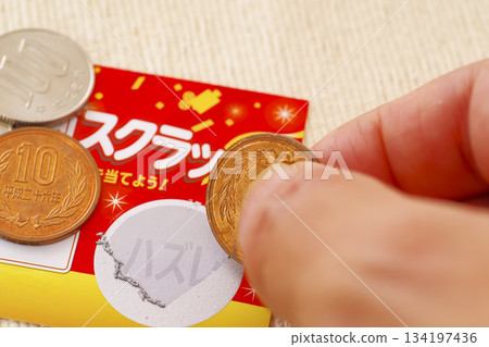 刮開刮刮樂試試運氣 刮開刮刮樂試試運氣 134197436