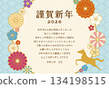 2026年彩色花馬新年賀卡模板 134198515