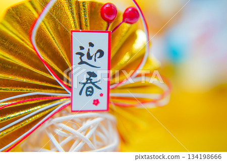 新年扇子裝飾 134198666