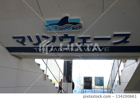 冒險世界,和歌山縣,海洋波浪 冒險世界,和歌山縣,海洋波浪 134200661