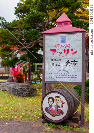 Famous spots in Yoichi Famous spots in Yoichi 134201058