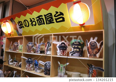 Itami City Insectarium, Hyogo Prefecture Itami City Insectarium, Hyogo Prefecture 134201215