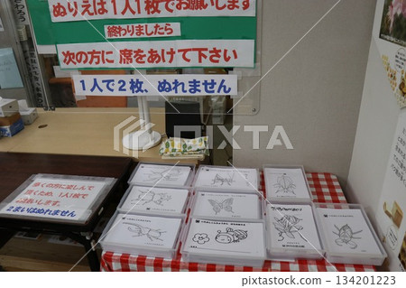 兵庫縣伊丹市昆蟲館 134201223