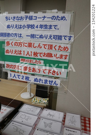 Itami City Insectarium, Hyogo Prefecture 134201224