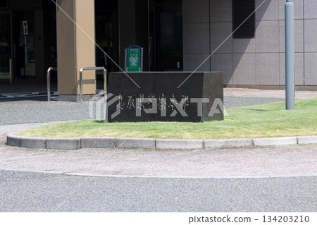 Tottori Police Headquarters 134203210