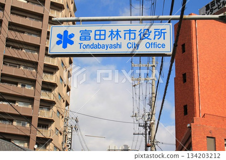 Tondabayashi City Hall information sign Tondabayashi City Hall information sign 134203212