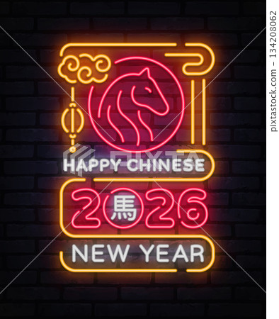 Vertical glowing scroll featuring horse symbol, year 2026 and festive cloud elements. Great for cultural celebration graphics. 134208062