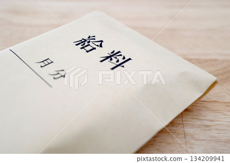 鼓鼓囊囊的薪資袋意味著高收入和更高的獎金。 鼓鼓囊囊的薪資袋意味著高收入和更高的獎金。 134209941