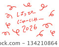 New Year decoration lettering illustration with handwritten Happy New Year and red confetti lines 134210864