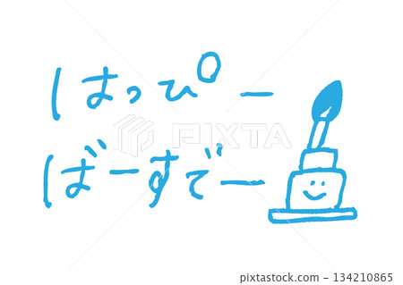 Cute birthday celebration illustration decoration with hand drawn happy birthday lettering and blue cake and candles 134210865