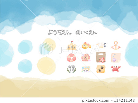 易於使用的海洋主題兒童水彩顏料套裝 | 適用於幼兒園、托兒所和兒科診所 134211148