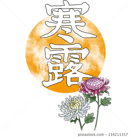 二十四節氣：寒露、秋 134211357