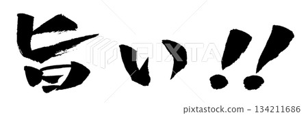 Delicious calligraphy illustration Delicious calligraphy illustration 134211686