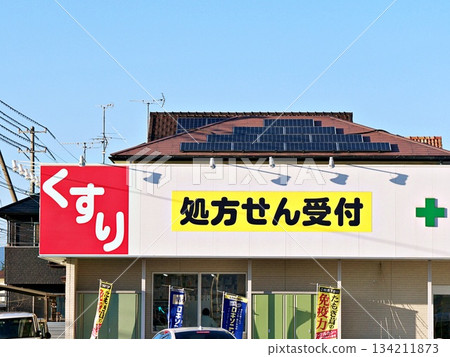 配藥藥房標誌 134211873