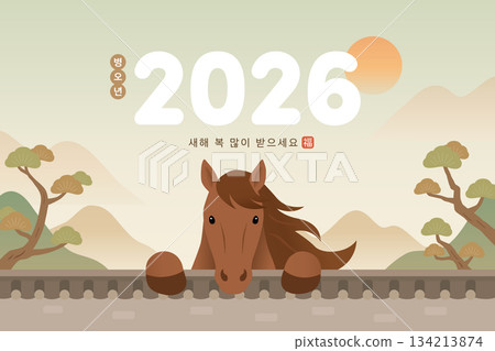2026 Year of the Horse Cute Peeking Horse on Traditional Korean Wall Vector 134213874