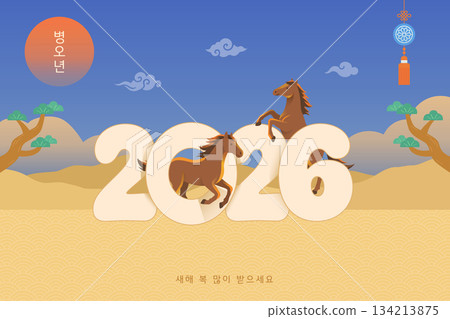 2026 Year of the Horse Seollal Vector Illustration with Korean Landscape and Norigae 2026 Year of the Horse Seollal Vector Illustration with Korean Landscape and Norigae 134213875
