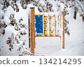 Winter playground covered in snow with a tic-tac-toe game 134214295