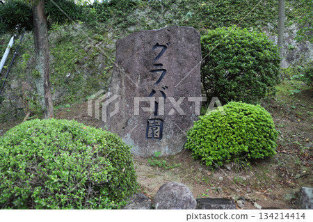 長崎大浦天主教堂荷蘭坡 134214414