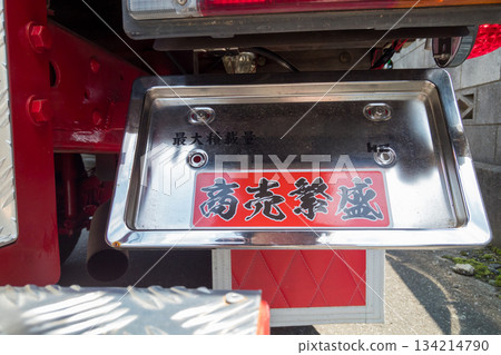 truck, sticker, stickers 134214790