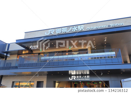 重建後的JR御茶之水站（聖橋口） 134216312