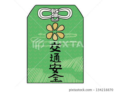護身符交通安全 護身符交通安全 134218870