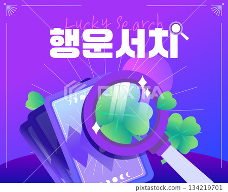 New Year's Fortune Event Template New Year's Fortune Event Template 134219701