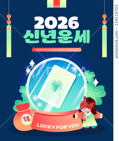 New Year's Fortune Event Template New Year's Fortune Event Template 134219703