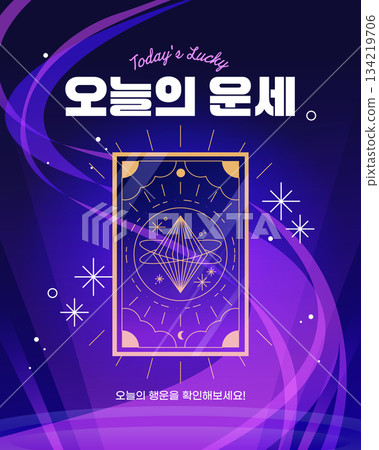 New Year's Fortune Event Template 134219706