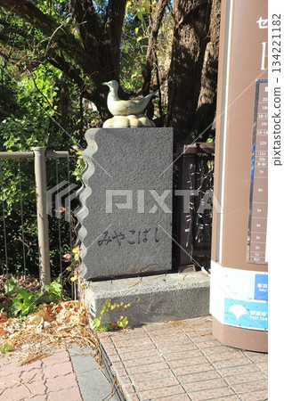 通往飯田橋中央廣場（Ramla）的宮古橋 134221182