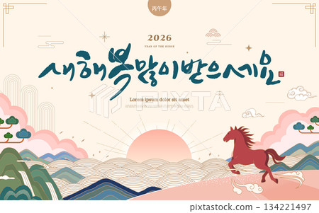 Korea tradition Lunar New Year illustration.Text Translation "happy new year" 134221497