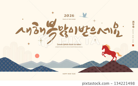 Korea tradition Lunar New Year illustration.Text Translation "happy new year" Korea tradition Lunar New Year illustration.Text Translation "happy new year" 134221498