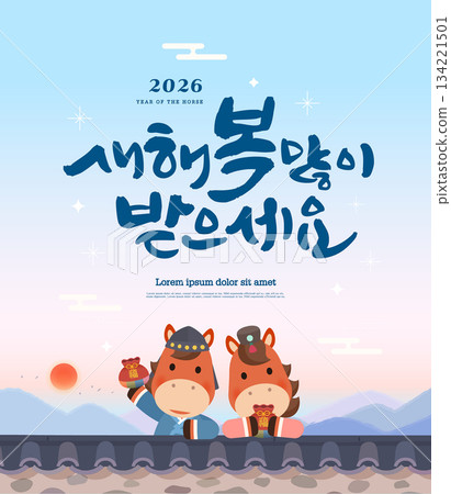 Korea tradition Lunar New Year illustration.Text Translation "happy new year" 134221501