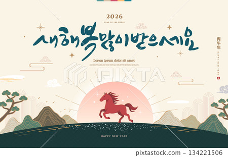 Korea tradition Lunar New Year illustration.Text Translation "happy new year" 134221506