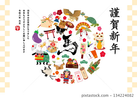 2026年馬年賀年卡 2026年馬年賀年卡 134224082