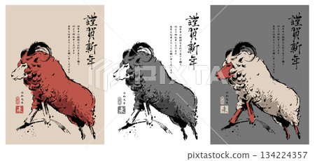 2027 羊年新年賀卡 [新年明信片模板，以三種配色方案呈現筆觸綿羊圖案] 134224357