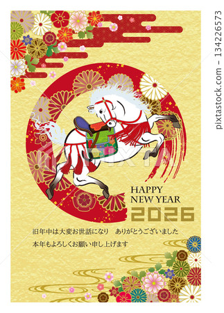 Year of the Horse New Year's Card 184 134226573