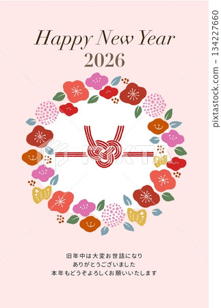 一款可愛現代的日式新年賀卡模板，以粉紅色為底，飾有花環和水引圖案。 134227660