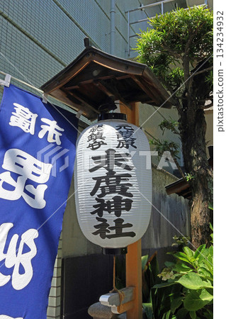 末廣神社（中心） 134234932