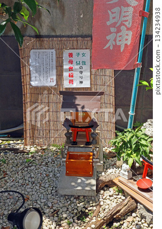 末廣神社（中心） 134234938