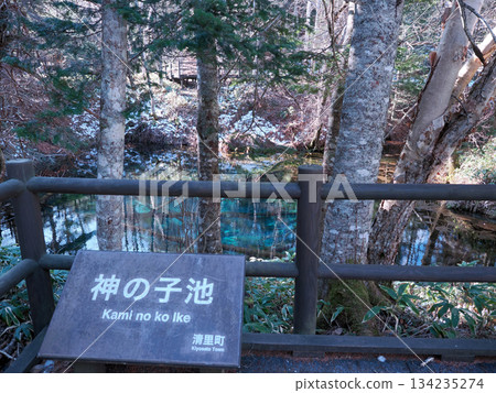 Kaminoko Pond and sign 134235274