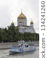 View of the white Cathedral of Christ the Saviour. Moscow, Russia. Photo. 134241260