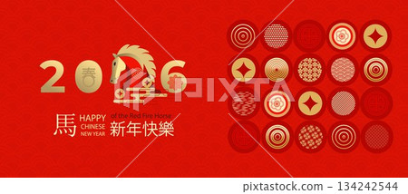 Chinese New Year 2026 A modern art design in red, gold, and white with numbers for covers, cards, posters, and banners 134242544