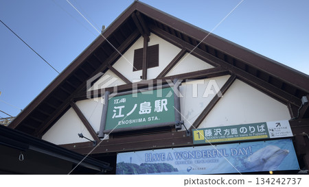 江之島江之島站 134242737