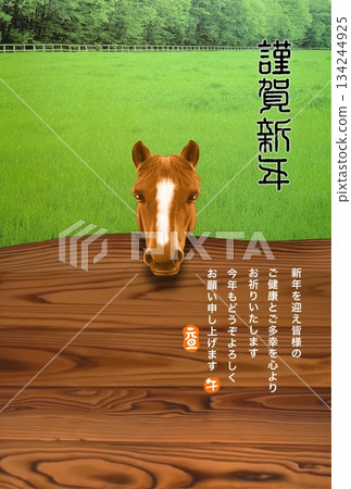 馬年新年賀卡 馬年新年賀卡素材插圖 馬年新年賀卡 馬年新年賀卡素材插圖 134244925