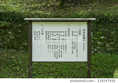 Akizuki Kuroda Family Office, Asakura City, Fukuoka Prefecture 134247438