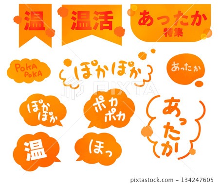 橙色溫暖圖像主題材料和字母 134247605