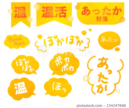Orange warm image motif material and text Orange warm image motif material and text 134247606