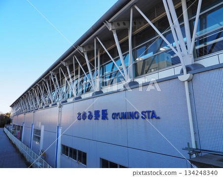 Ayumino站（京成千原線） 134248340