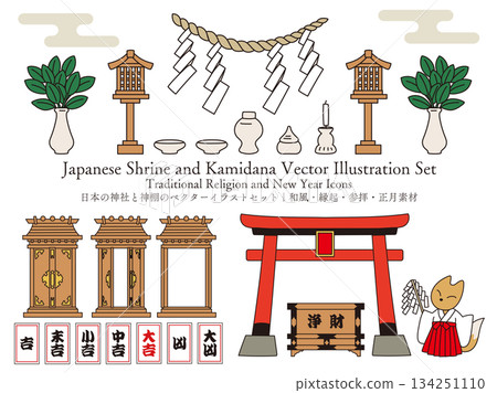 Japanese shrine and kamidana vector illustration set | Japanese style, auspicious, worship, New Year's materials 134251110