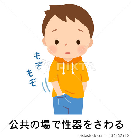 Children with a habit of touching their genitals Children with a habit of touching their genitals 134252510